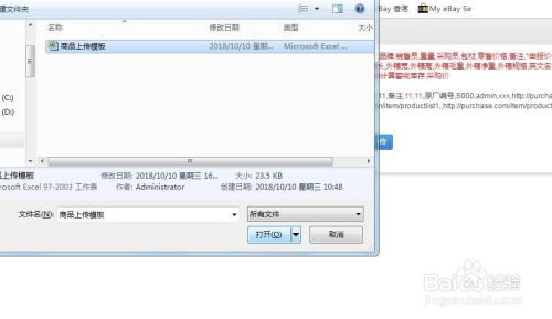 馬幫erp怎么批量增加產(chǎn)品sku
